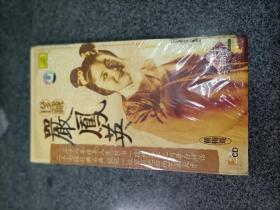 黄梅戏：珍藏严凤英（2cd) 未拆   架一