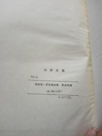 柯林斯——罗伯特法英、英法词典
COLLINS.ROBERT
FRENCH～ENGLISH
ENGLISH ～FRENCH
DICTIONARY