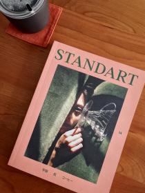 咖啡文化杂志 STANDART issue14 日文原版