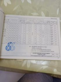国家建筑标准设计图集.给水排水标准图集.室外给水排水管道工程及附属设施.一:S5(一)(2005年合订本)、卫生设备安装、防水套管、室外消火栓安装、消防水泵接合器安装、管道和设备保温 防结露及电伴热、防空地下室给排水设施安装、给水塑料管安装（八本合售）