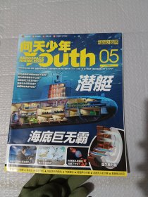 问天少年2024年5月