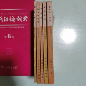文学小丛书5册：伪君子、哈吉穆拉特、果戈理小说选、竞选州长、羊脂球