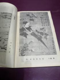 中国古代画家