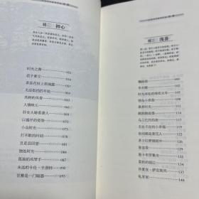 低眉尘世，随遇而安（60篇饱含哲理、至真至纯、最具文艺范儿的“光阴故事”