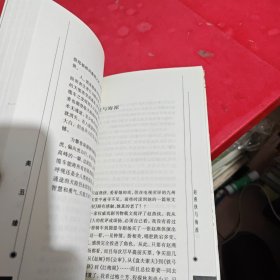 美丑缘