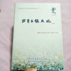 前童古镇文化：建筑文化、红色文化、耕读文化、民俗文化