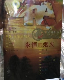 疯狂演奏：永恒的烟火（钢琴演奏版）