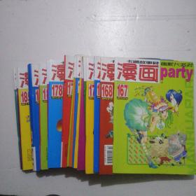 漫画派对 杂志 2013年167～178、180～183、185、187、188（19本集）