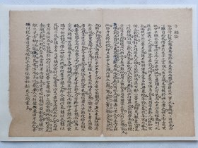 听讼.清朝手钞小楷八股文一篇.传统手工托裱.尺寸约26x18cm(不含托裱纸).老破残完美主义者勿扰. 不议价.