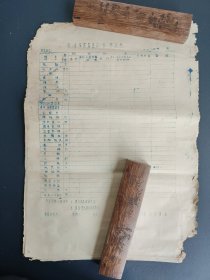 1984年驼峰商店商品购销存报表六张（连云港市东海县）