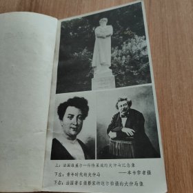 大仲马传（大仲马法国19世纪浪漫主义作家是1984.5一版一印343页）
