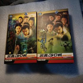 34大型古装神话剧：仙剑奇侠传 DVD光盘（上下两部 · 全12碟装至尊收藏版 · 精装带外盒 · 国语对白 · 中文字幕）