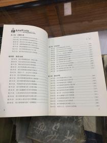 蜀山棋侠问鼎路：新科棋王郑惟桐妙局选（ 象棋全国冠军 郑惟桐 签名  保真 ）