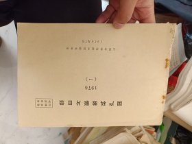 国产科教影片目录1976山西