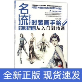 名流