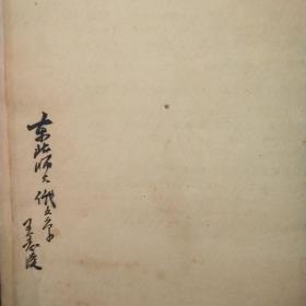 俄文文法读本（第一册、第二册）1951年版（外封颜色略有不同）