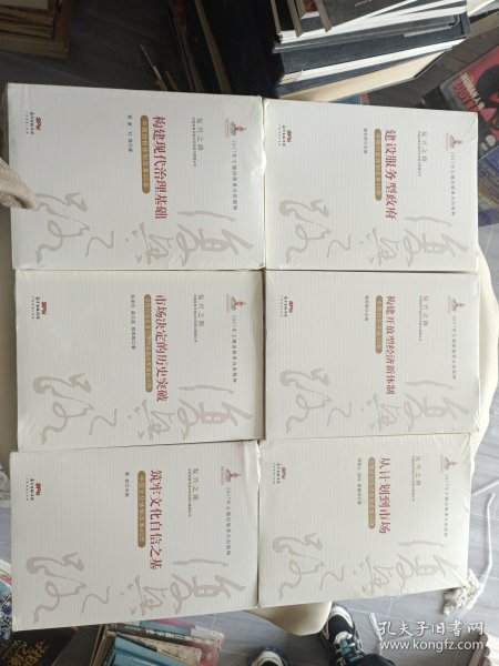 构建现代治理基础 中国财税体制改革40年/复兴之路中国改革开放40年回顾与展望丛书