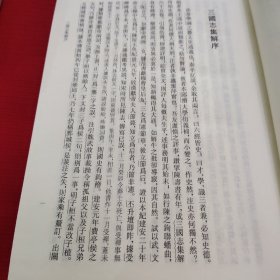 三国志集解（全八册），现存六册，缺三和四册。