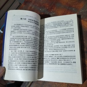 十日谈 中原农民出版社