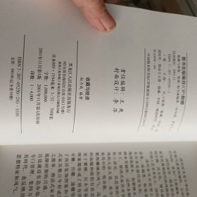 中国清代家具图录