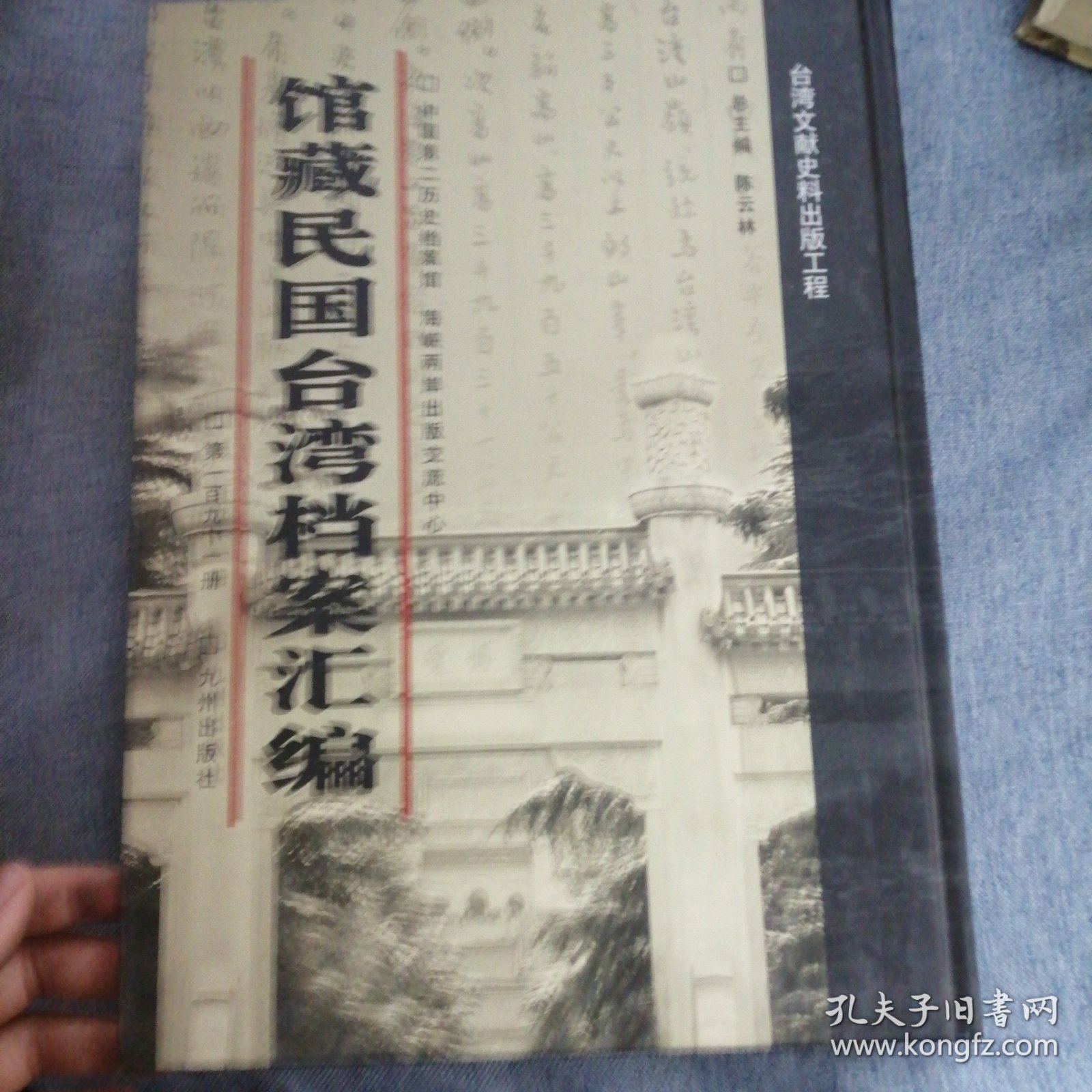 馆藏民国台湾档案汇编第191册 内收： 台湾省行政长官公署民政处卫生局关于呈送基隆市、台 北县等卫生院防疫工作日记等表册代电（1947年2