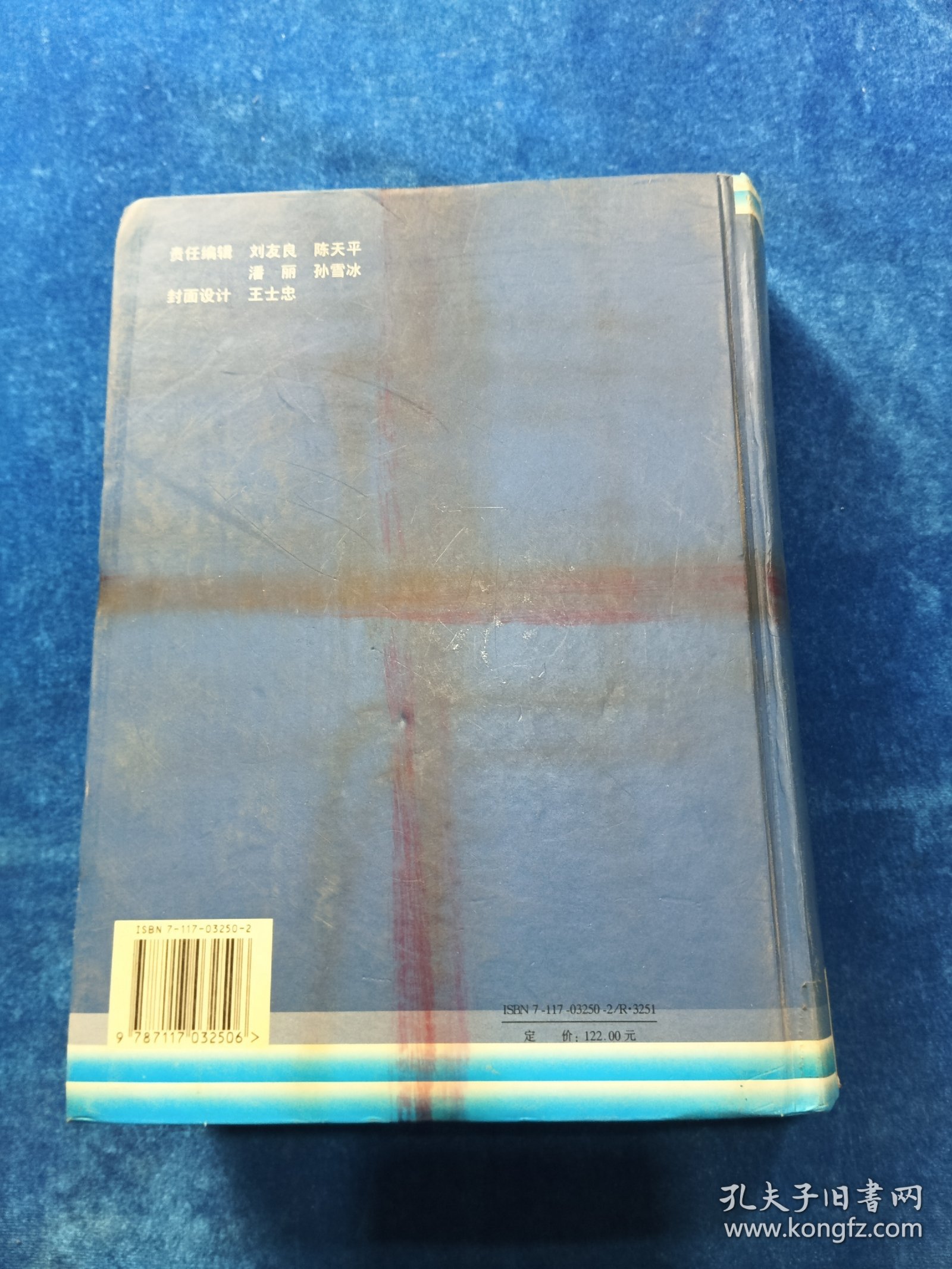 实用全科医生手册