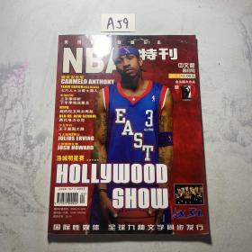 NBA特刊 洛城明星赛2004.4