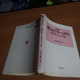 日版原文   役割分担～～评価（増補版）