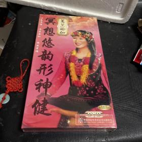 蕙蘭瑜伽光碟：冥想悠韻形神健（未拆封）
