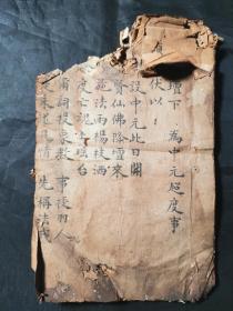 手抄本《鸣樵奉礼》一本。