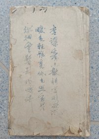 清代早期恒德堂刊印【唐诗合解古诗卷一二三四两本一套】