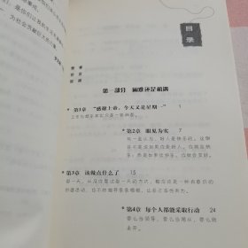 快乐工作 优雅生活【内页干净】