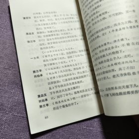 实物拍照：一代名将战孤城