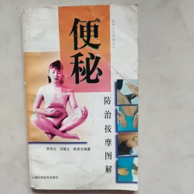 便秘防治按摩图解。