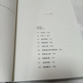 滚雪球:巴菲特和他的财富人生（下）