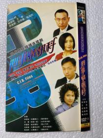 DVD---刑事情报科