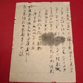 邳州市著名书法家朱廷九硬笔书法墨迹（宣纸原作，16开1页；其内容为《录无锡梅园诗句》、《菜根谭名言》、《节录蔡邕“笔论”章句》）