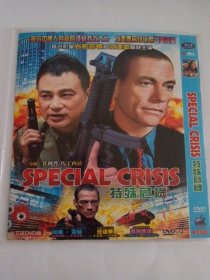 电影： 特殊危机 1DVD-9 多单合并运费