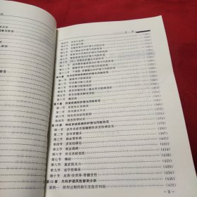 内科护理与风险防范·临床护理规范化培训指导用书《大16开平装》