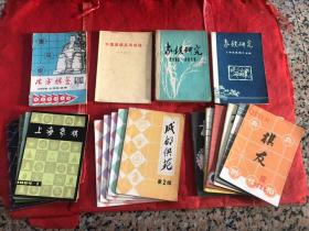 象棋杂书一批：【共20册合售】上海象棋5册 、棋友6册、成都棋苑 5册、象棋实用残局（试用教材）1册、北方棋艺专刊（1980年全国象棋赛）1册、象棋研究《适情雅趣》残局专辑1册、象棋研究《中局集锦》专辑1册