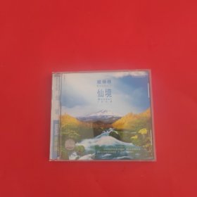 班得瑞 仙境 CD