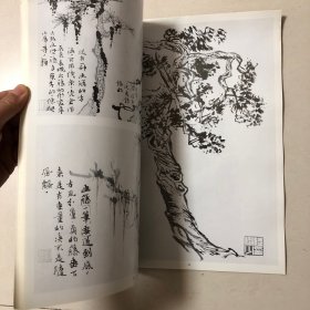 陆俨少教授课徒稿.树法（中国美术学院教材）