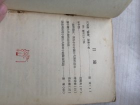 舞蹈学习资料 第十一辑（1956年印，传统傩舞32图，难得）