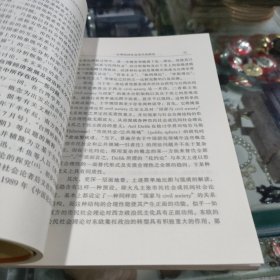 国家与社会：中国市民社会研究
