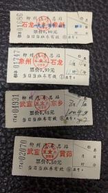 4种（柳州公路运输总站）