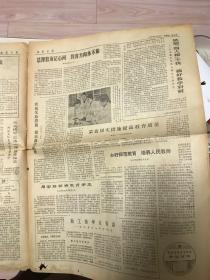 老报纸（安徽日报1977年12月29日）