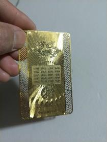 南无普贤菩萨  （金属卡片）