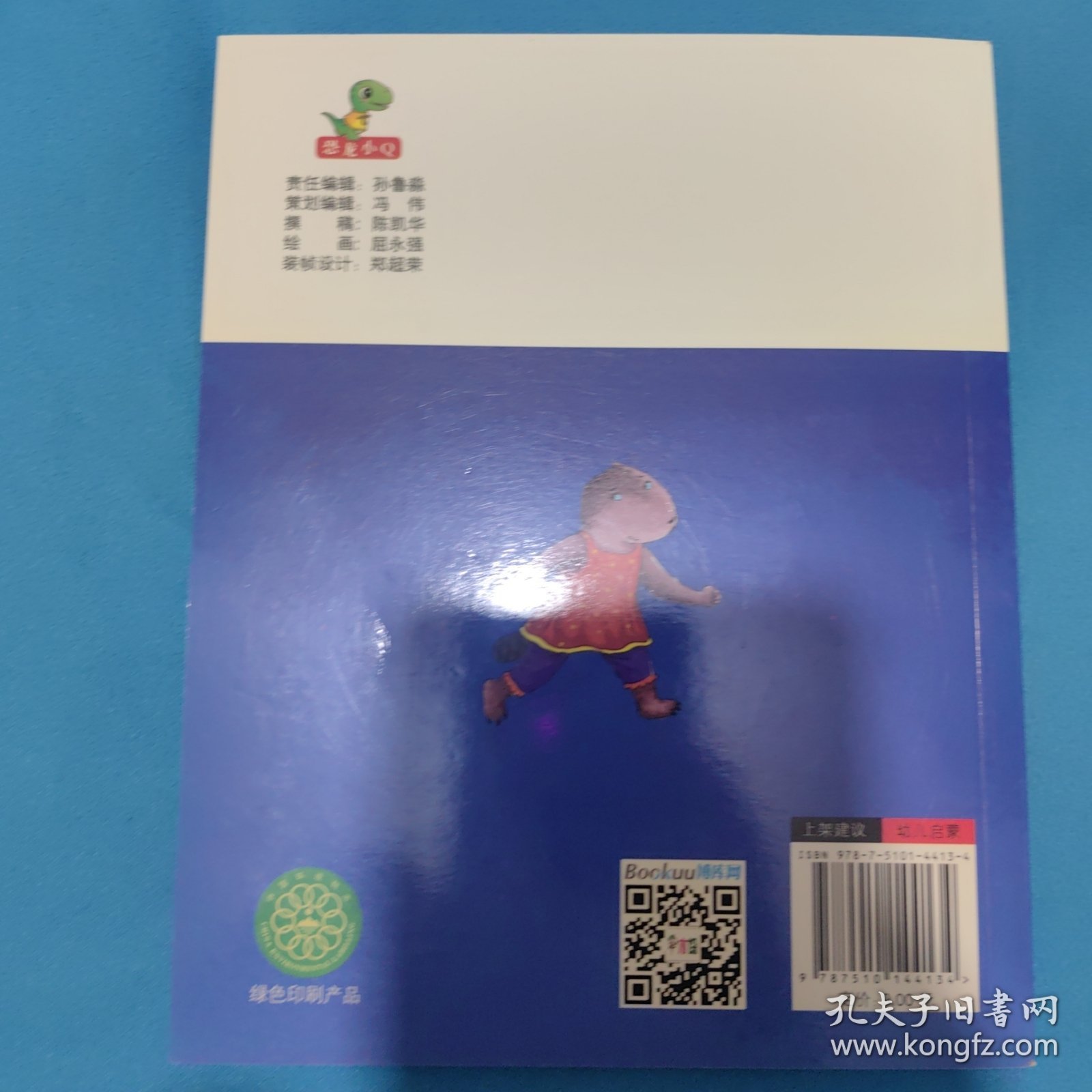 一颗勇敢的心（克服害羞、不怯场）/做最好的自己
