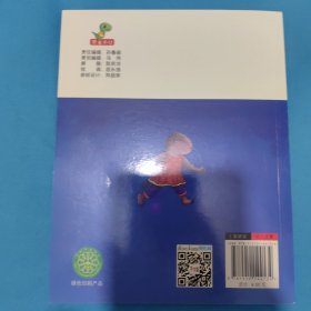 一颗勇敢的心（克服害羞、不怯场）/做最好的自己