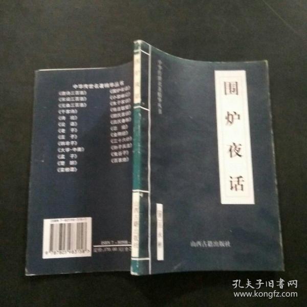 中华传世名著精华丛书：《唐诗三百首》《宋词三百首》《元曲三百首》《千家诗》《诗经》《论语》《老子》《庄子》《韩非子》《大学-中庸》《孟子》《楚辞》《菜根谭》《围炉夜话》《小窗幽记》《朱子家训》《格言联壁》《颜氏家训》《吕氏春秋》《忍经》《易经》《金刚经》《三十六计》《孙子兵法》《鬼谷子》《百家姓》